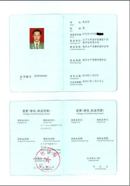 水库网箱养殖损失数量品种经济价值承包赔偿评估 - 图片 2
