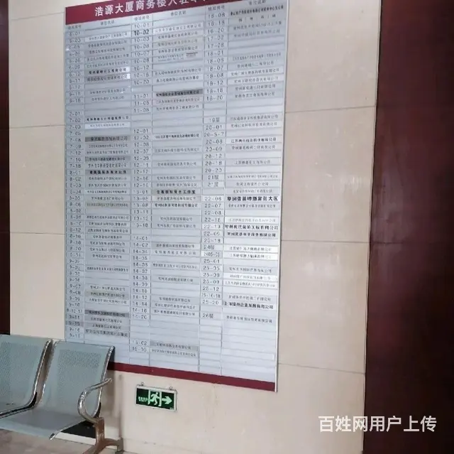 新北河海丰臣浩源大厦 
纯写字楼139.28 - 图片 10