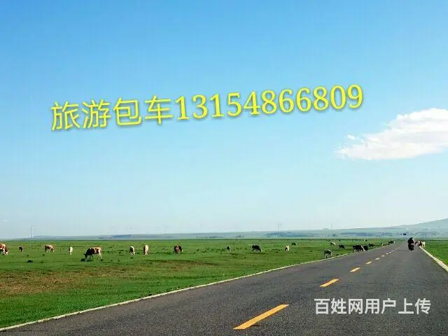 克旗包车 - 图片 2