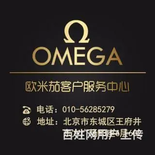 欧米茄手表走快怎么维修_欧米茄手表****服务中心 - 图片