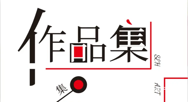 诸暨广告设计培训：学平面设计好找工作吗？ - 图片