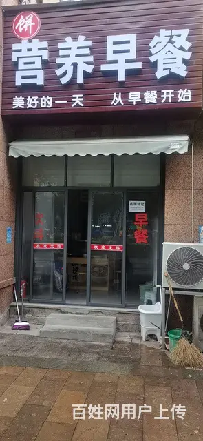 营养早餐 - 图片