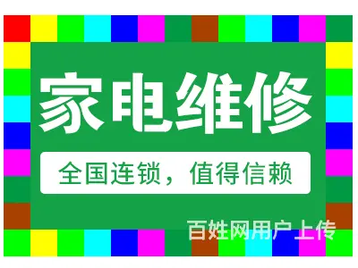 精修热水器、洗衣机、空调、燃气灶、冰箱、电视机 - 图片 8