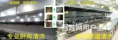 昆山市开发区单位食堂油烟机清洗 酒店油烟管道清洗 - 图片 2
