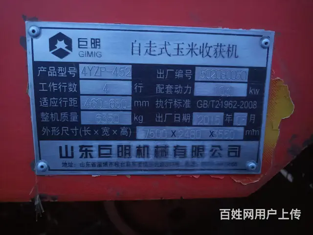 巨明收割机 - 图片 1