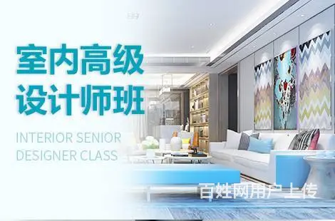 兰州红古室内设计培训 3D效果图 家装设计培训班 - 图片