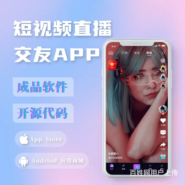 短视频APP开发 - 图片 1