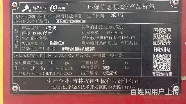 个人一手新疆牧神 - 图片 5