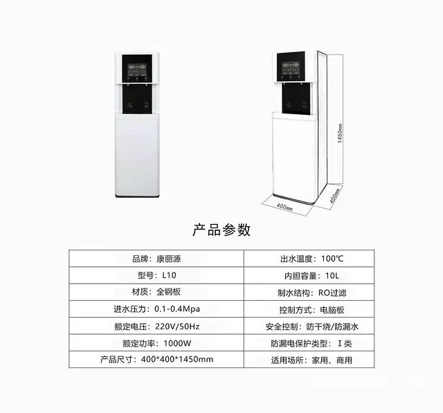 L10嘉兴直饮机，嘉兴饮水机，嘉兴净水机，嘉兴开水 - 图片 2