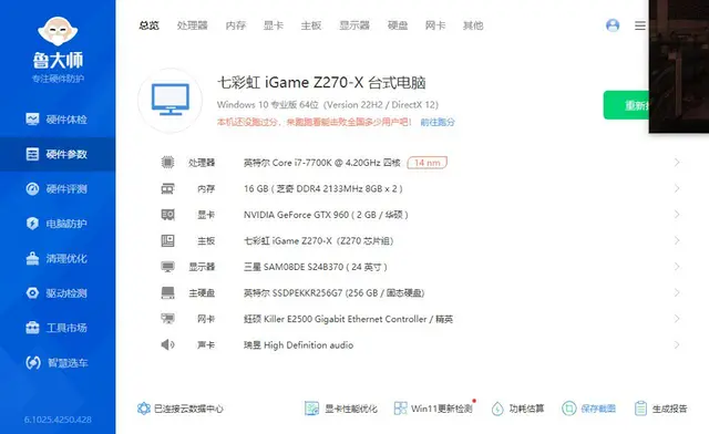 【搞定了！】七代i7游戏主机低价处理 - 图片 1