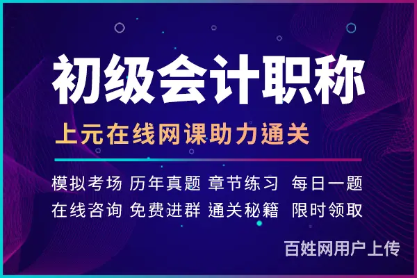 盐城会计培训|考完初级会计学什么 - 图片 2