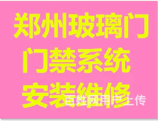 泰安市区/开槽布线工程布线-吊顶维修 - 图片 2