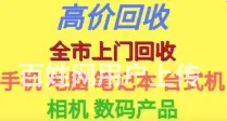 溧阳机房服务器回收溧阳公司电脑回收溧阳UPS电池回 - 图片