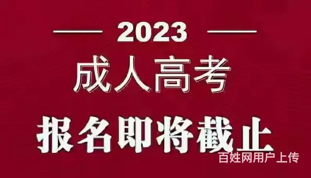常州武进学历提升 - 图片