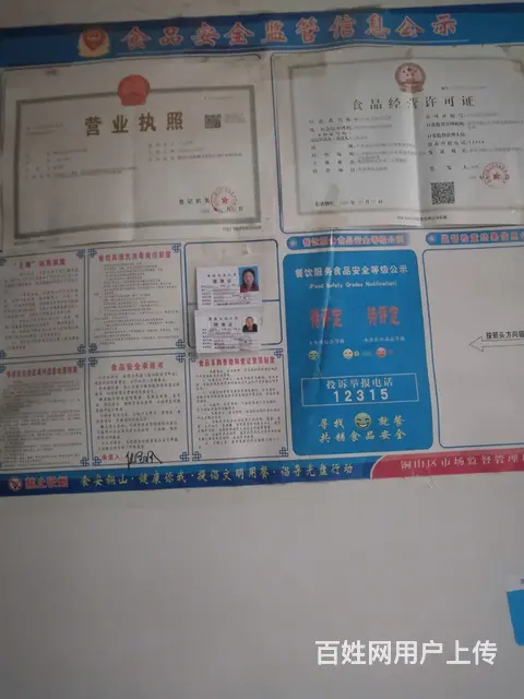小吃培训 - 图片