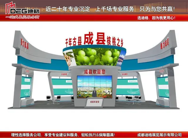 成都展览设计-2023西部（成都）农资博览会 - 图片 2