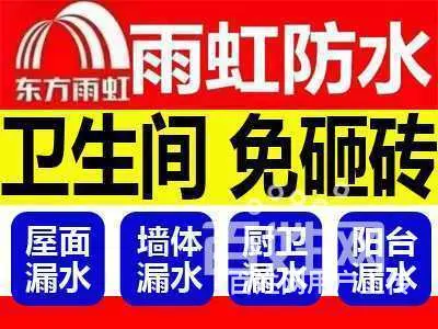 黔南独山**防水补漏楼顶漏水卫生间漏水阳台漏水公司 - 图片 1