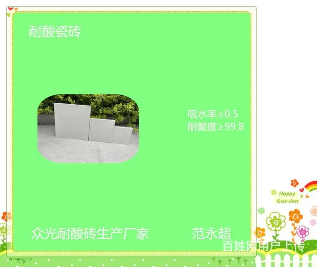 西藏耐酸砖  西藏昌都全瓷耐酸砖粘接方法及材料 - 图片 1