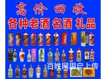 襄阳有人上门回收烟酒吗 襄阳烟酒回收交易价格表 - 图片 1