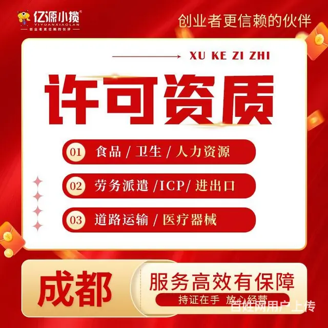 在成都成华区办理进出口贸易经营备案的材料成都代办 - 图片 2