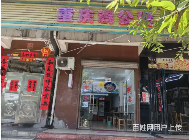 （51旺铺推荐）秀英向荣村45平餐饮店转让 - 图片 1