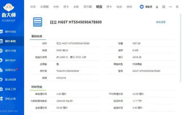 自用华硕笔记本i3四线程8G内存500G硬盘2G独 - 图片 6