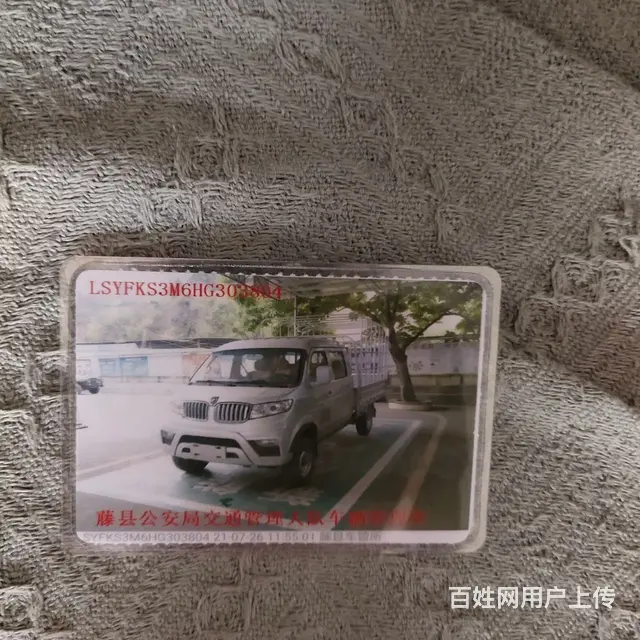 金杯 高栏/栏板 国5 - 图片 1