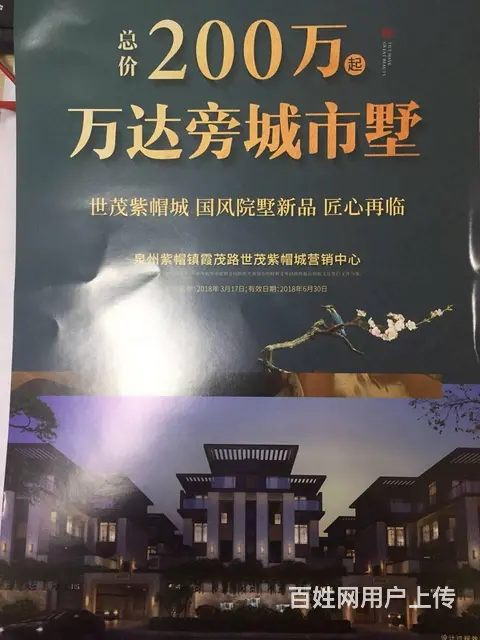 首付10万起买世茂紫茂府2-3-4房，免税、团购 - 图片 5