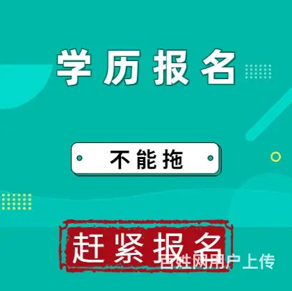 大丰2025年考大专在线学习 - 图片 1