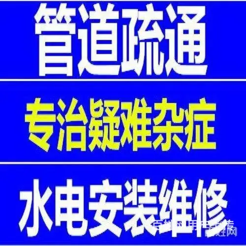 济南高新区疏通下水道公司/更改独立下水管道 - 图片 4