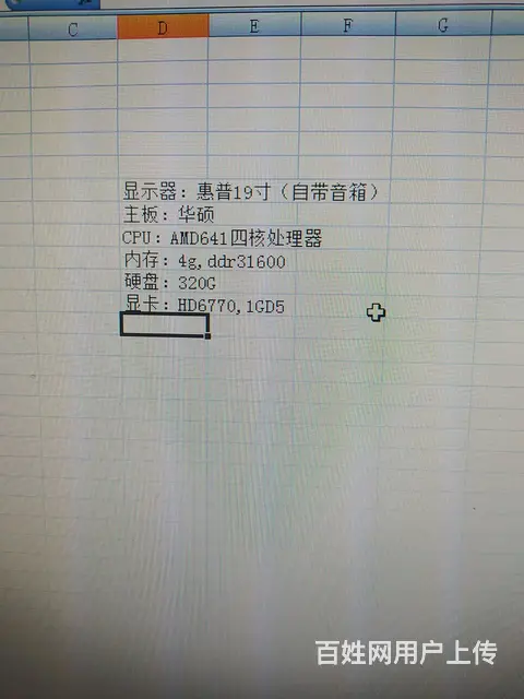 个人一手独显台式机 - 图片