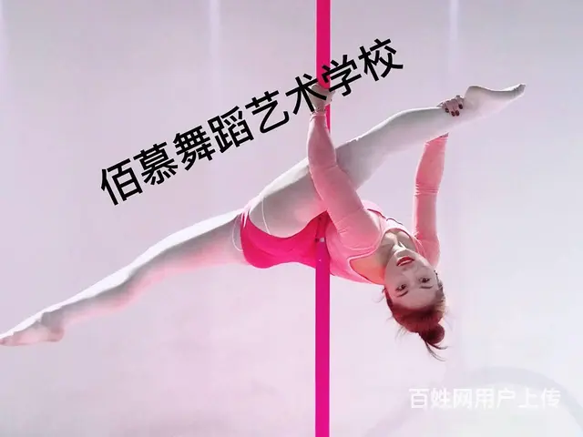 天台哪里可以学爵士舞 - 图片 6