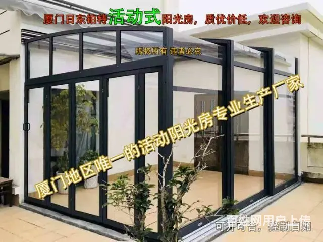 厦门移动阳光房多少钱一平方，厦门有源头厂家吗 - 图片 12