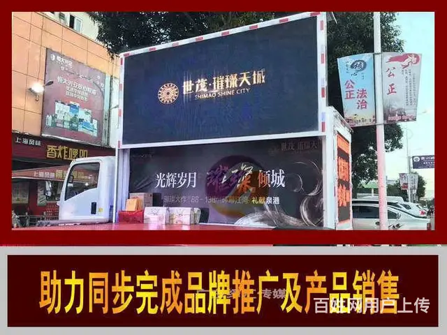 宣传车，广告车出租，灯箱喷绘广告车，LED广告车 - 图片 6