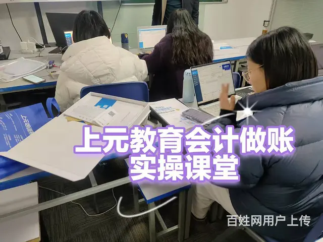 靖江会计实操培训去哪里靖江会计做账培训 - 图片