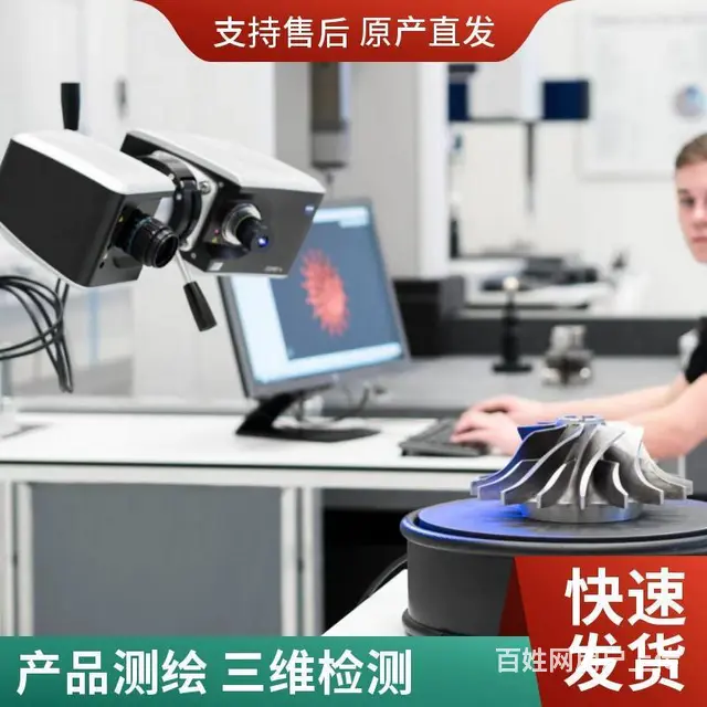 模具三维扫描抄数 常熟画图测绘产品样品 - 图片 3