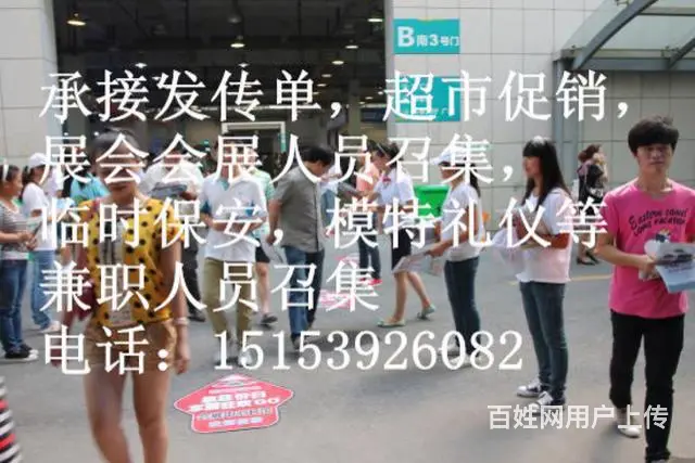 临沂大学兼职俱乐部15153926082 - 图片 1