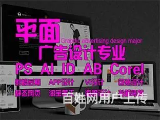 新疆乌鲁木齐平面广告设计，海报设计培训班 - 图片 3