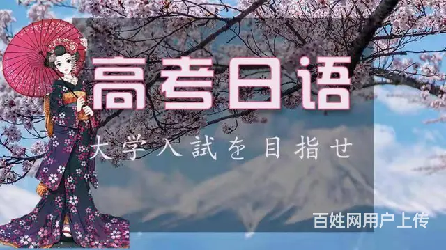 新东升日语韩语小语种开课啦’ - 图片 8