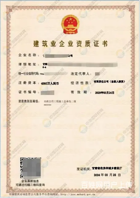 资质代办合法吗，在甘肃怎么选择资质代办公司 - 图片 2