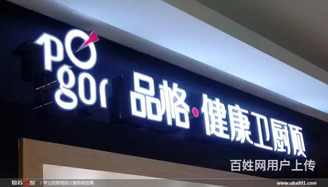 店招门头、背景墙、文化墙等设计制作安装一站式 - 图片 10