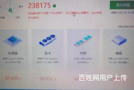 2016年中买7767元的13.4寸超薄苹果笔记本 - 图片 4