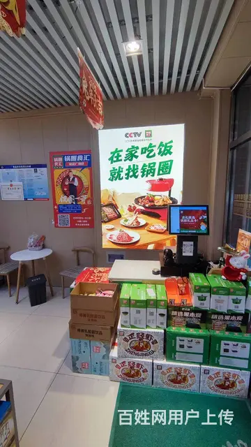 铁西开发区锅圈食汇财富广场店转让 - 图片 12