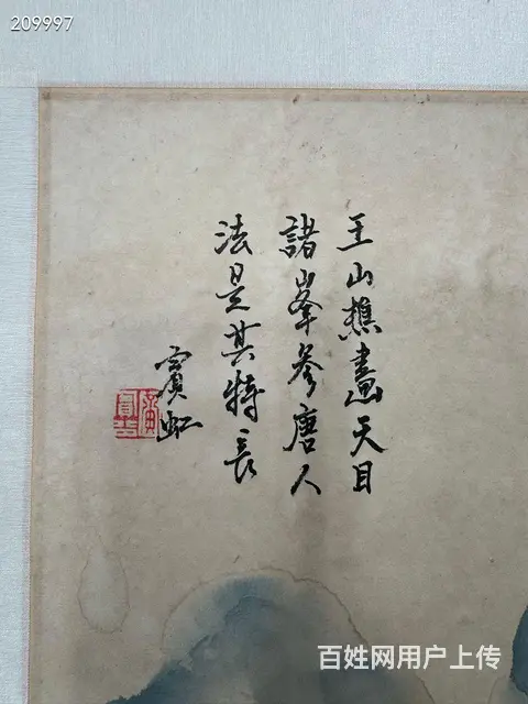 黄宾虹，68✖️33，纸本 - 图片 6