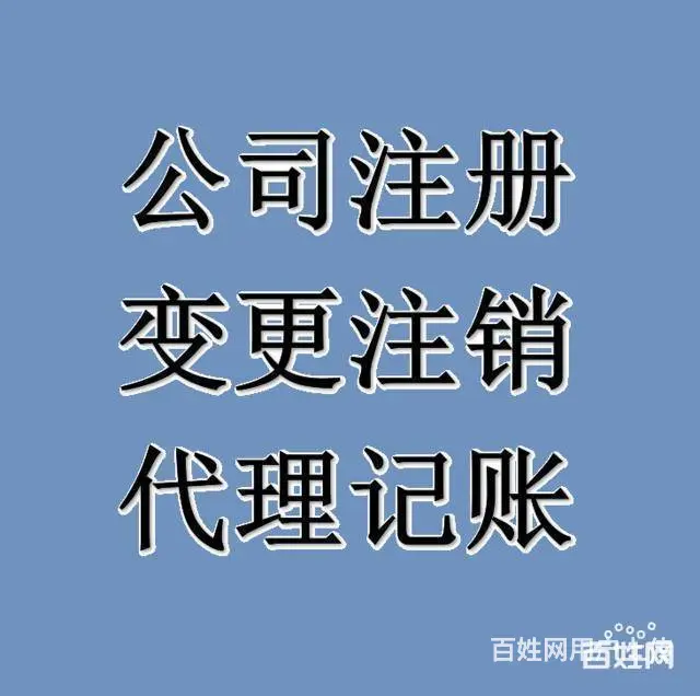各类许可证办理咨询 - 图片