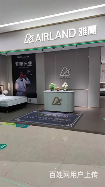 (同城搜铺网免费找店)喜盈门309平雅兰家居转让 - 图片 1