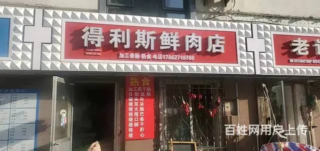 【创美】哈工大青州街鲜肉店转让，可空转 - 图片 1