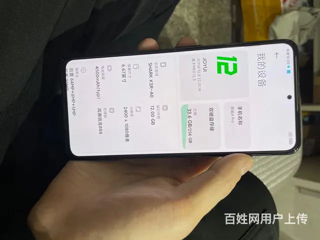 【搞定了！】黑鲨游戏手机4pro，12+256 - 图片 1