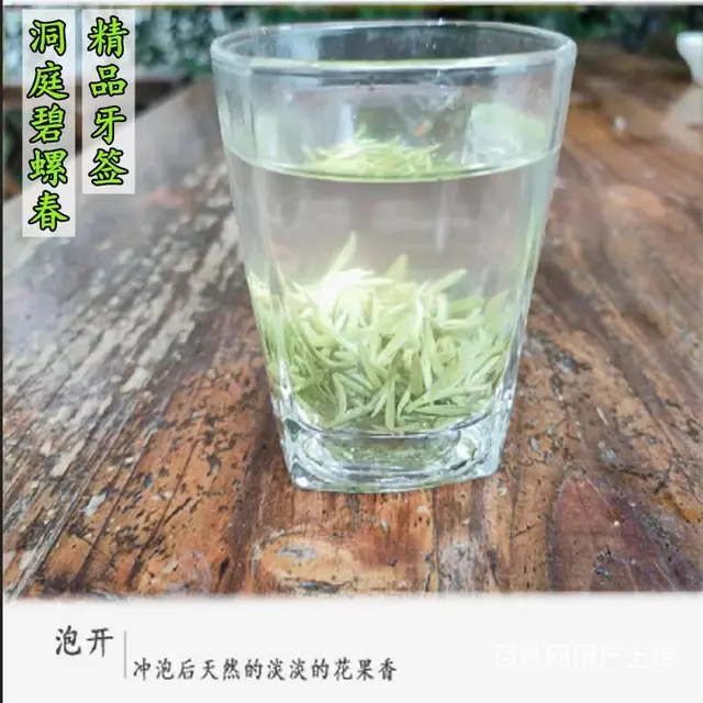 三级碧螺 . 苏州东山碧螺春茶叶正宗洞庭碧螺春绿茶 - 图片 2
