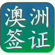 正规出国项目司机、农场工、保姆、技工、护理、工厂 - 图片 1